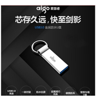 愛(ài)國者 aigo 32GB USB3.0 高速讀寫(xiě)U盤(pán)（價(jià)值31.9元）